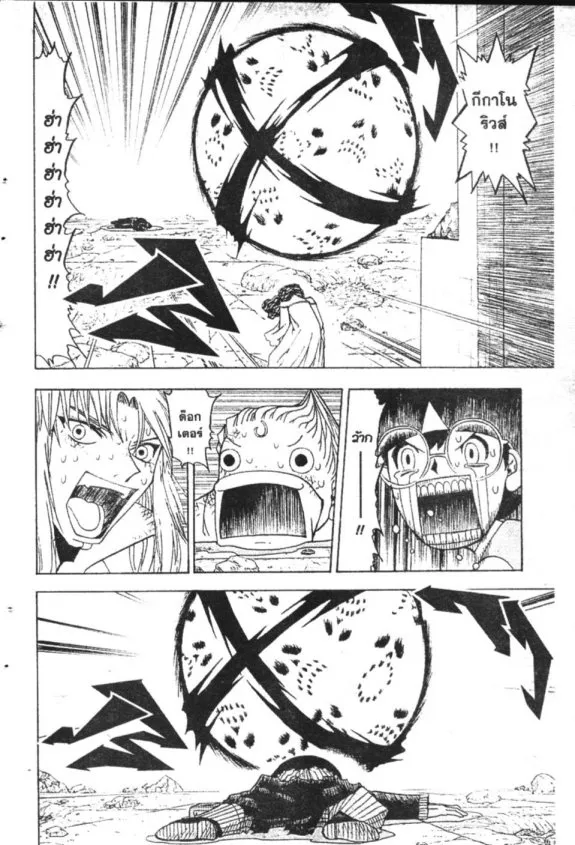 Zatch Bell! - หน้า 18