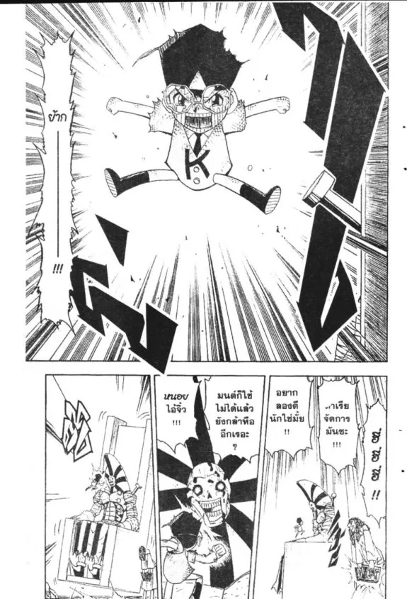 Zatch Bell! - หน้า 2