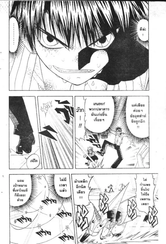 Zatch Bell! - หน้า 13