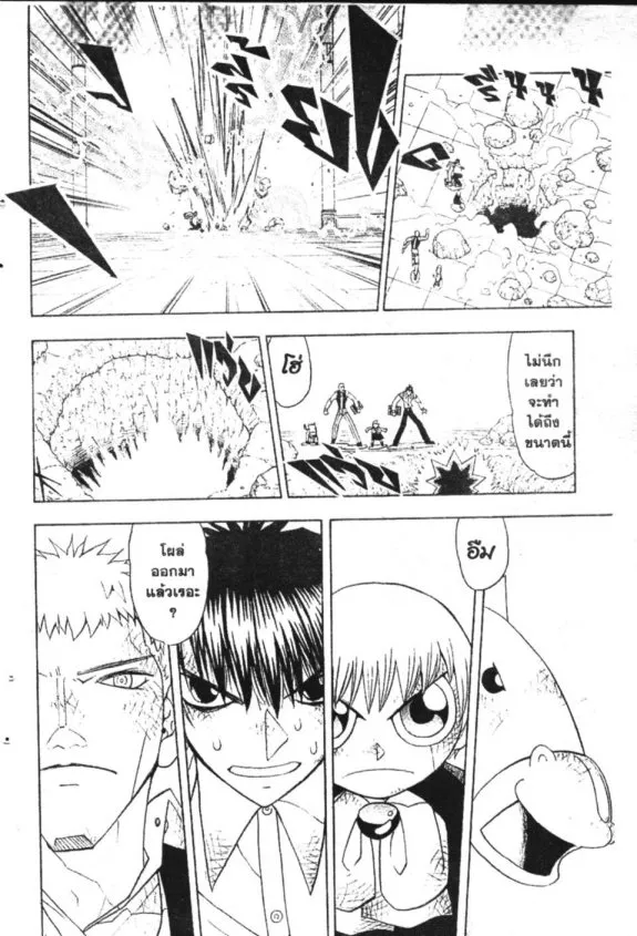 Zatch Bell! - หน้า 17