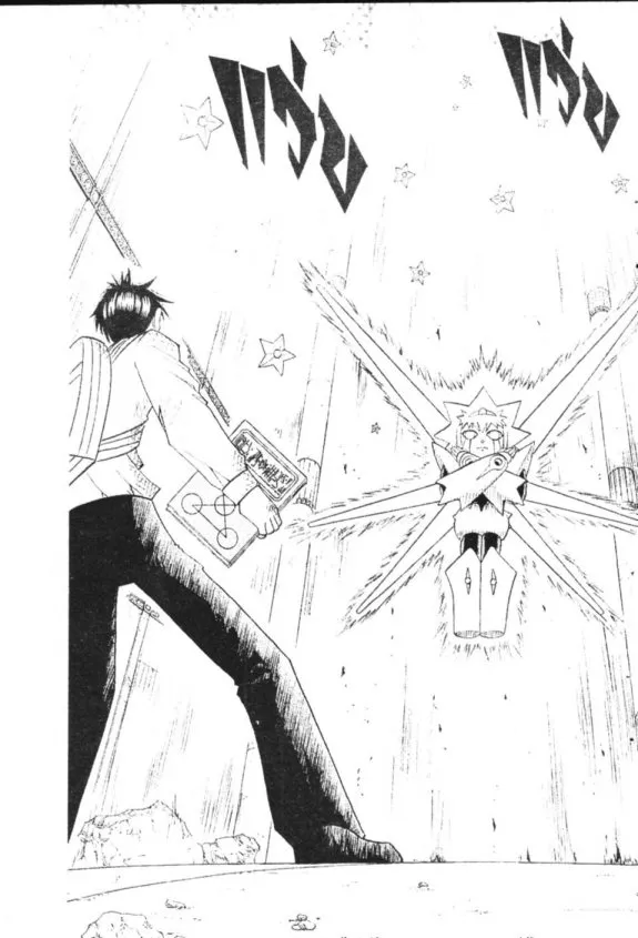 Zatch Bell! - หน้า 18