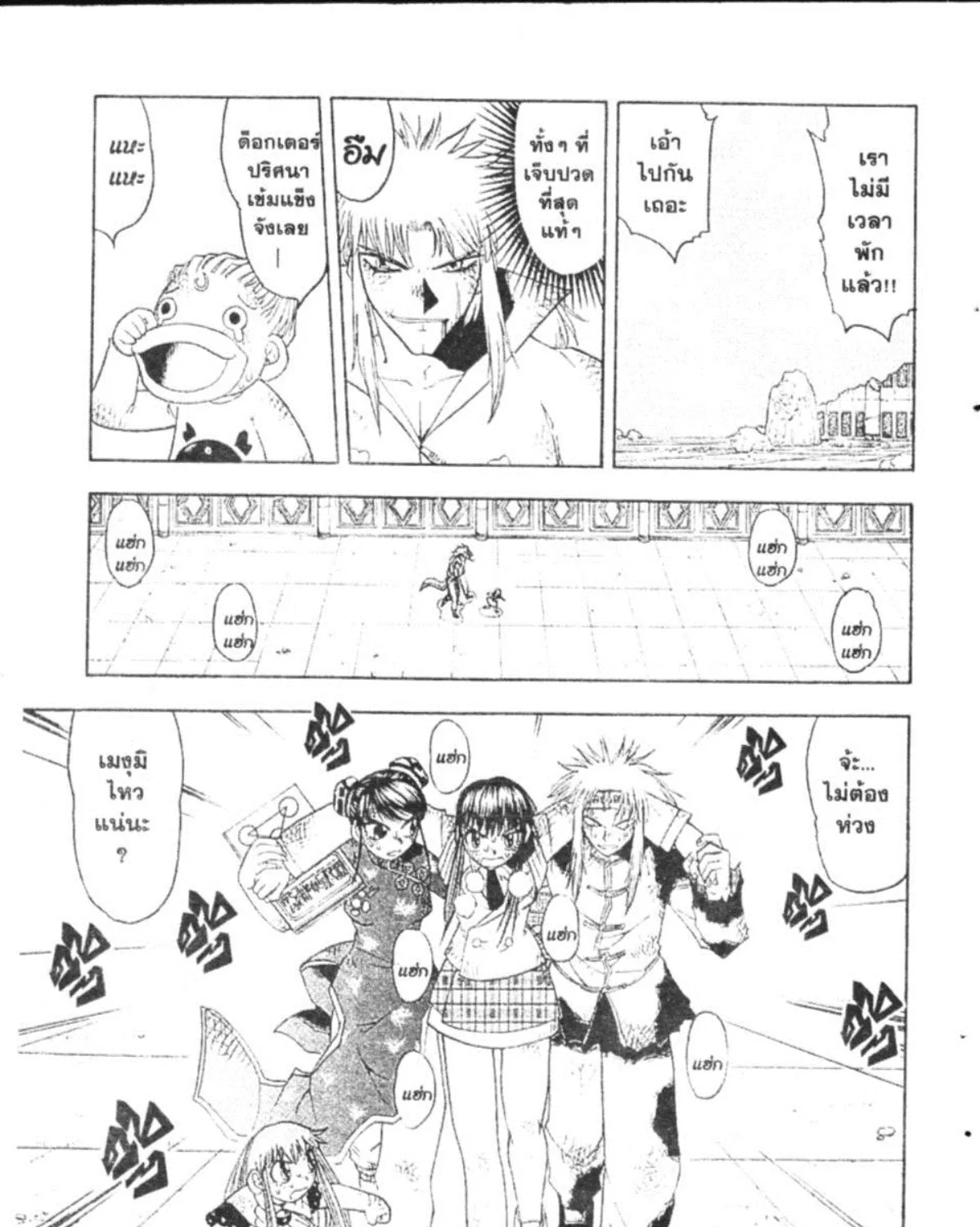 Zatch Bell! - หน้า 5