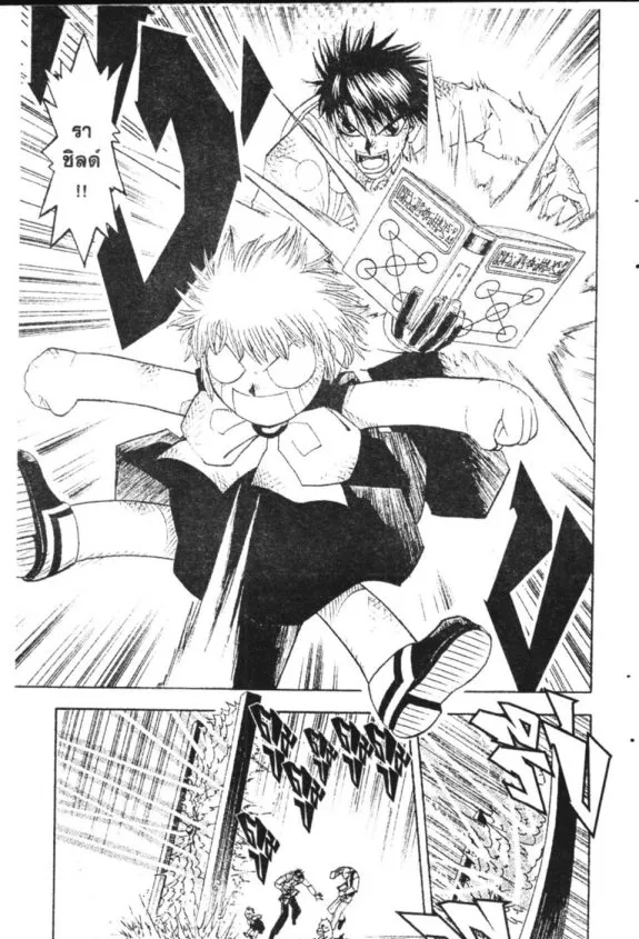 Zatch Bell! - หน้า 8