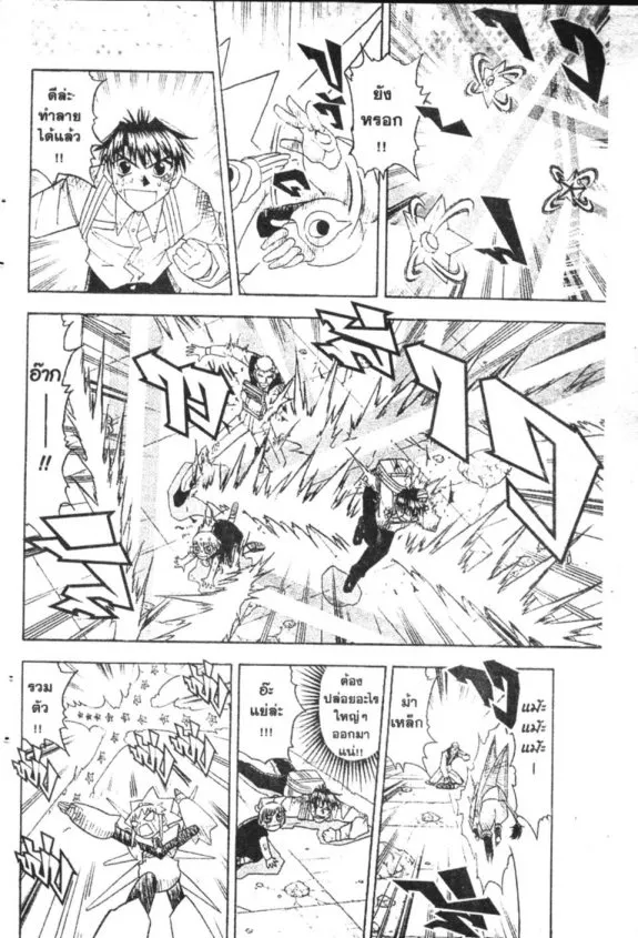 Zatch Bell! - หน้า 15