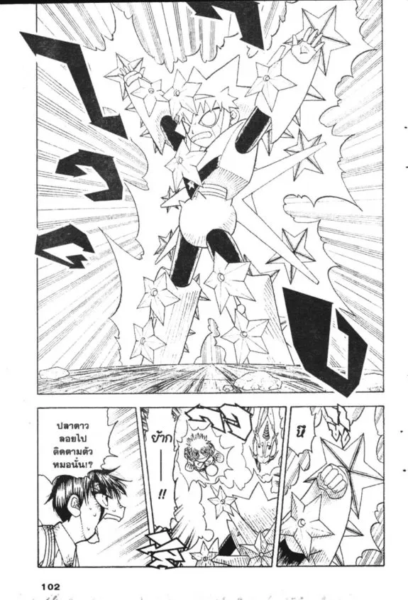 Zatch Bell! - หน้า 3