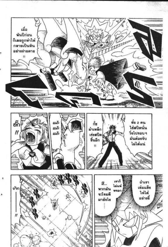 Zatch Bell! - หน้า 6