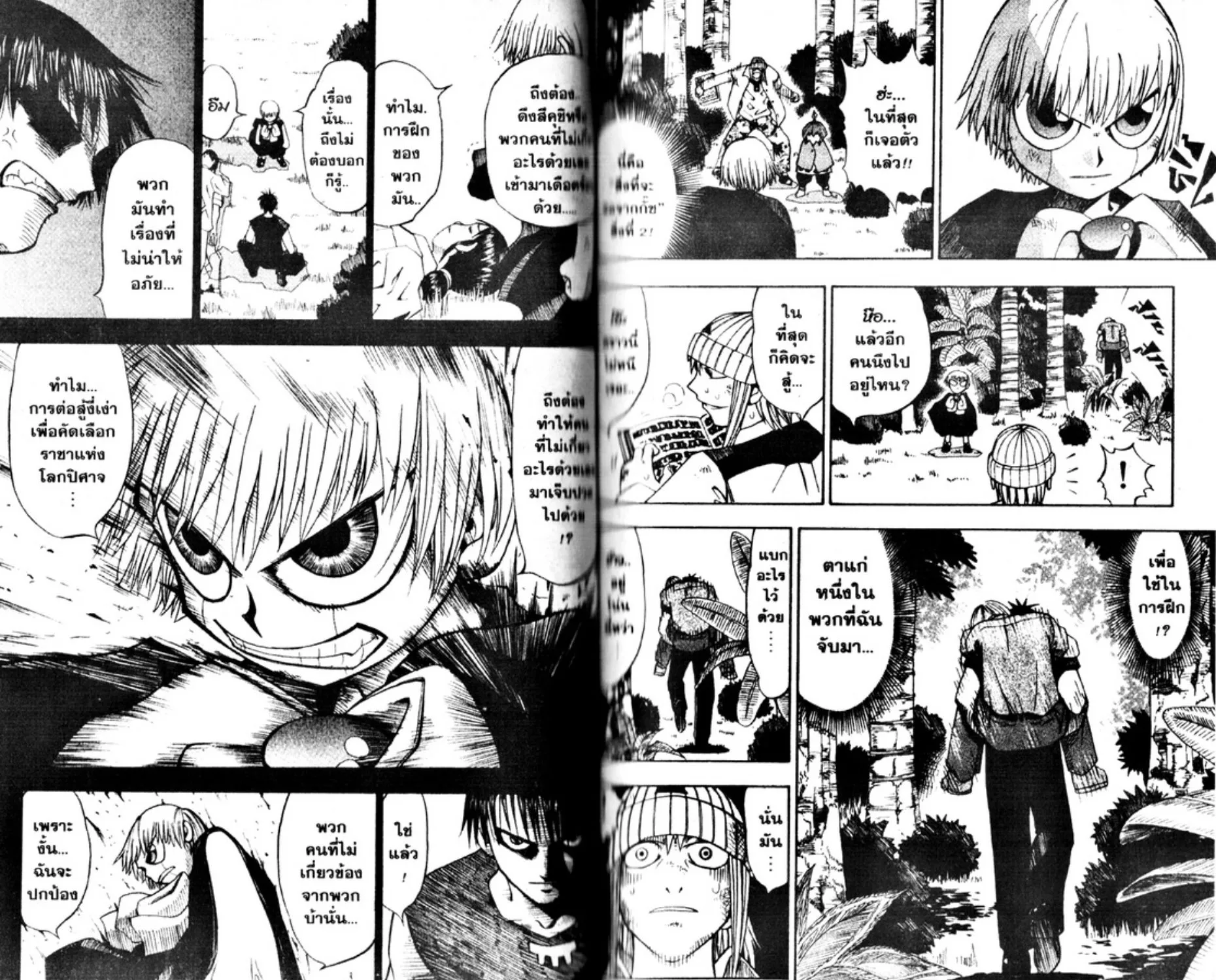 Zatch Bell! - หน้า 12