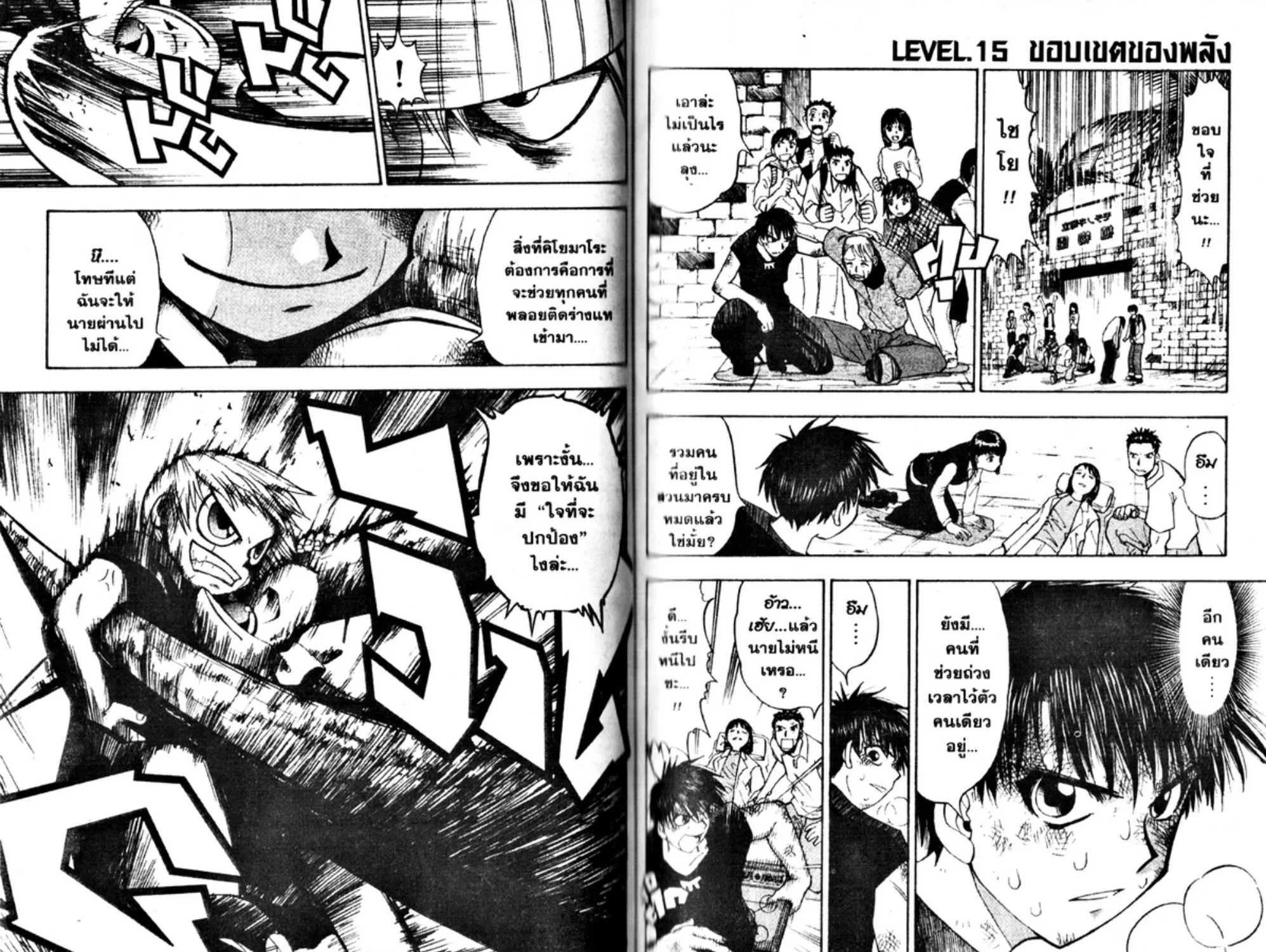 Zatch Bell! - หน้า 16