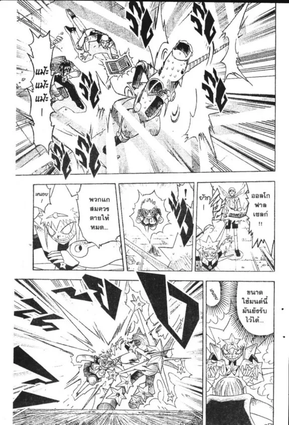 Zatch Bell! - หน้า 10