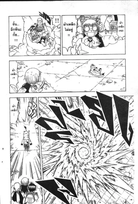 Zatch Bell! - หน้า 2