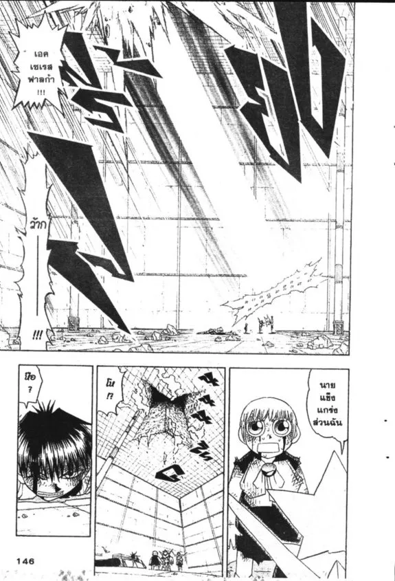 Zatch Bell! - หน้า 10