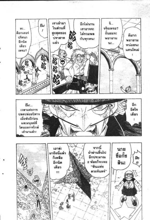 Zatch Bell! - หน้า 14