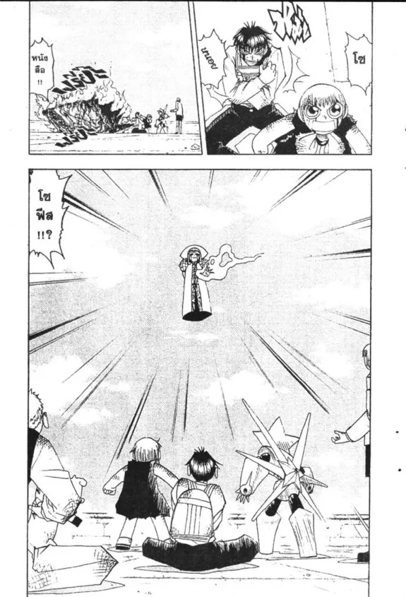 Zatch Bell! - หน้า 17