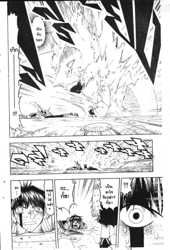 Zatch Bell! - หน้า 7