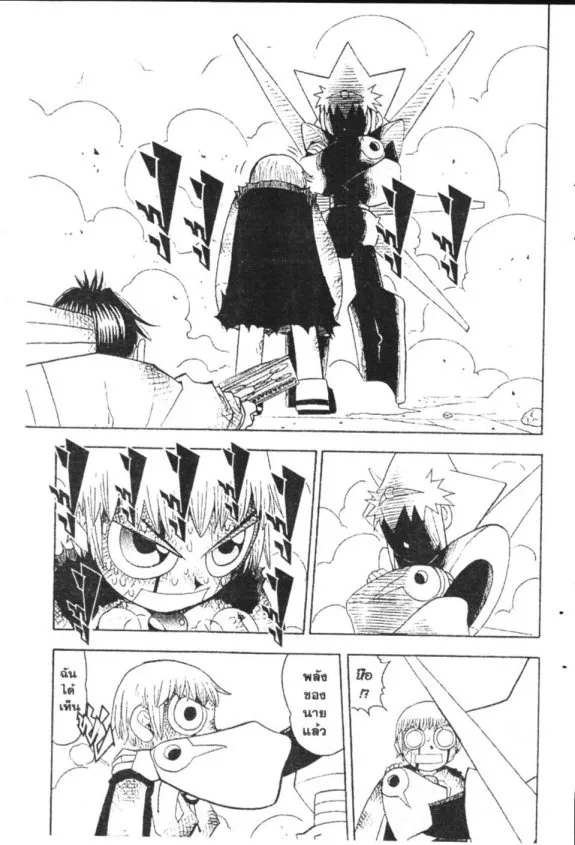 Zatch Bell! - หน้า 8