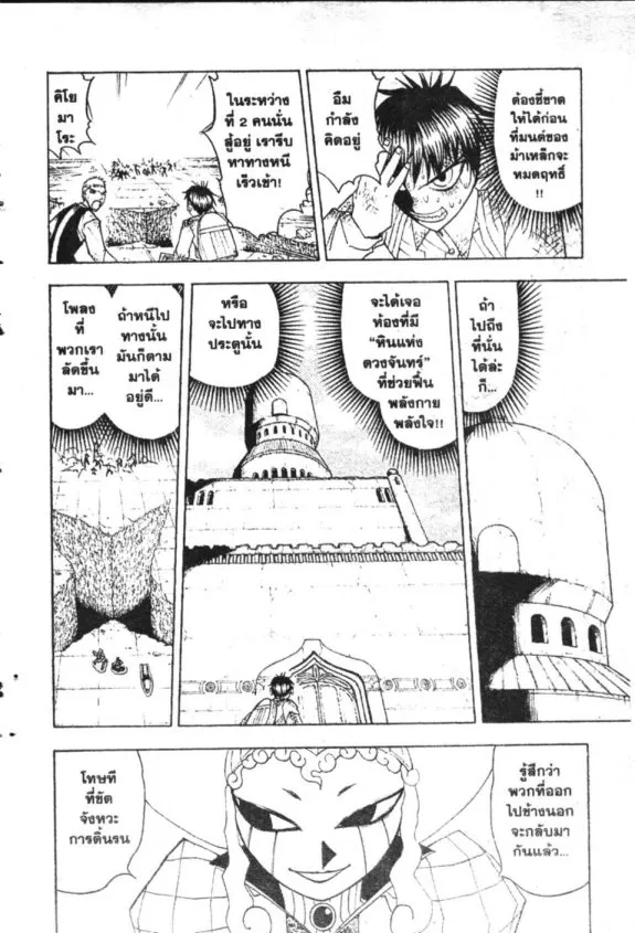 Zatch Bell! - หน้า 13