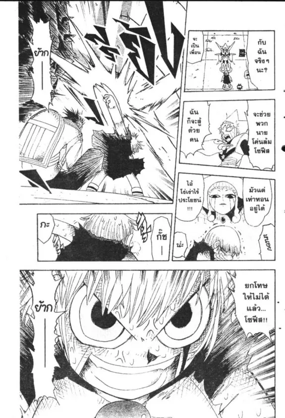 Zatch Bell! - หน้า 7