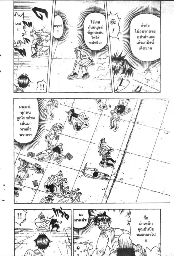 Zatch Bell! - หน้า 14