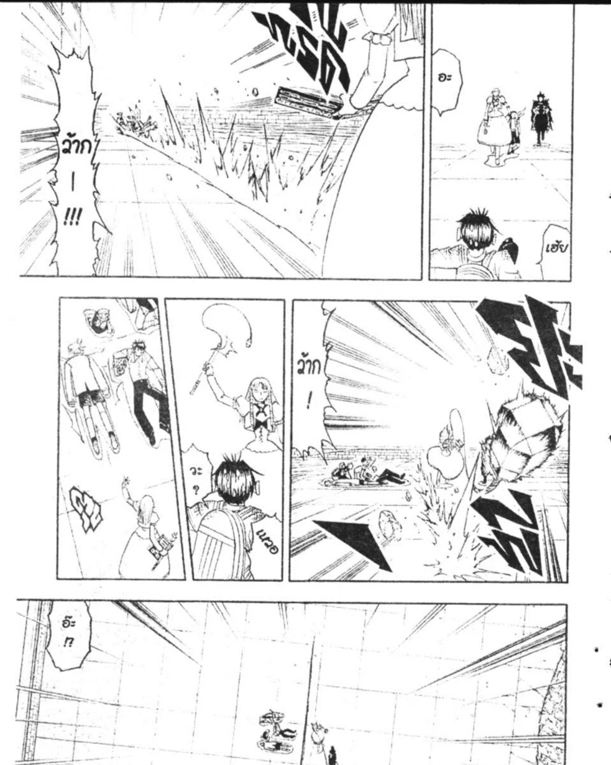 Zatch Bell! - หน้า 2