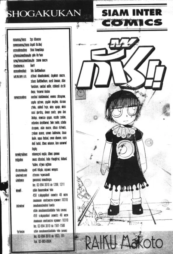 Zatch Bell! - หน้า 21