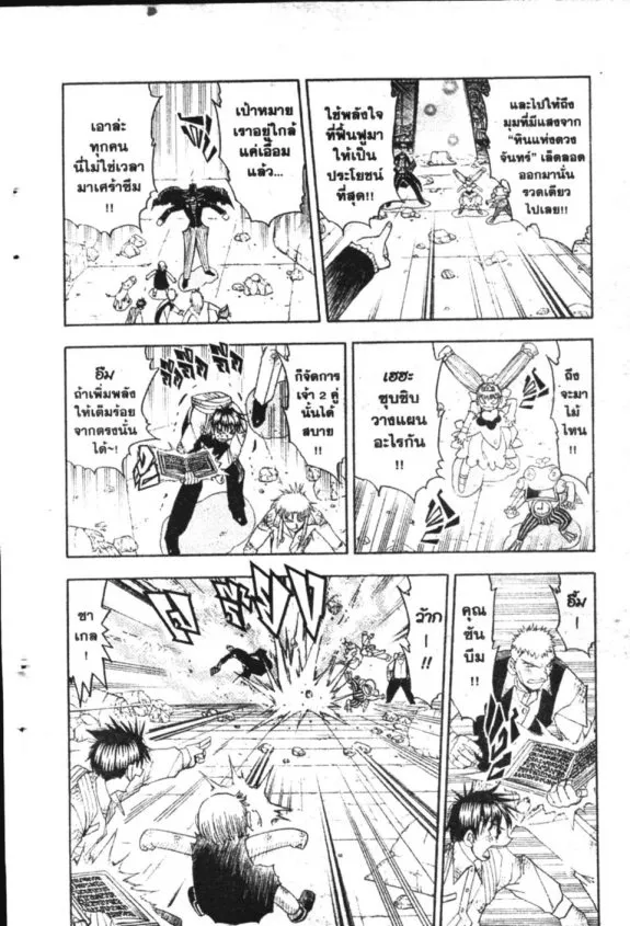 Zatch Bell! - หน้า 19