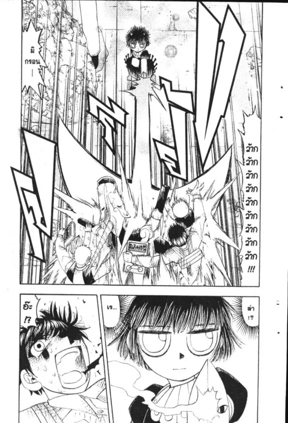 Zatch Bell! - หน้า 22