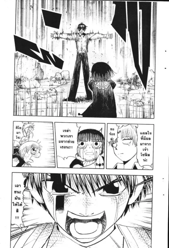 Zatch Bell! - หน้า 19