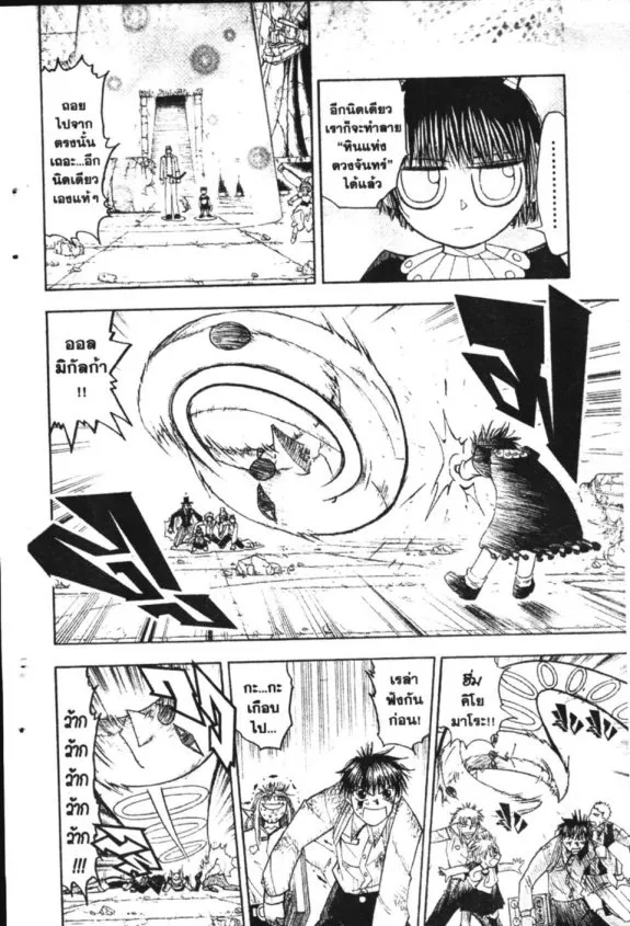 Zatch Bell! - หน้า 3