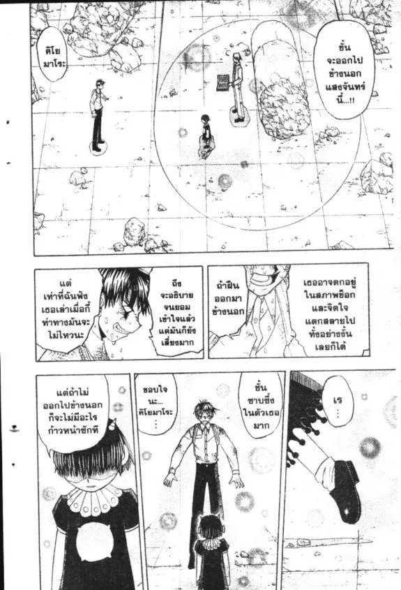 Zatch Bell! - หน้า 10