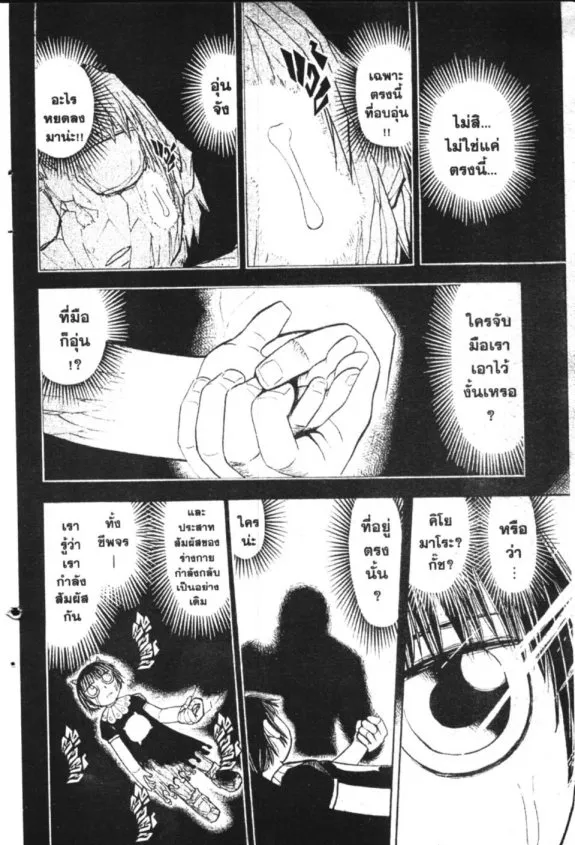 Zatch Bell! - หน้า 14