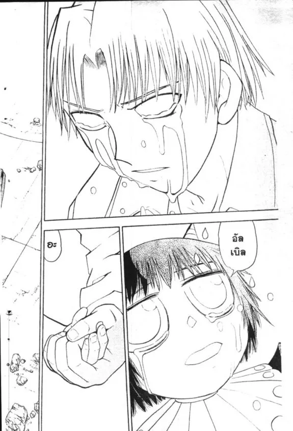 Zatch Bell! - หน้า 16