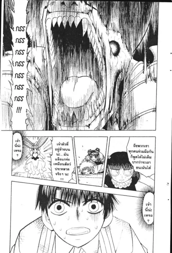 Zatch Bell! - หน้า 18