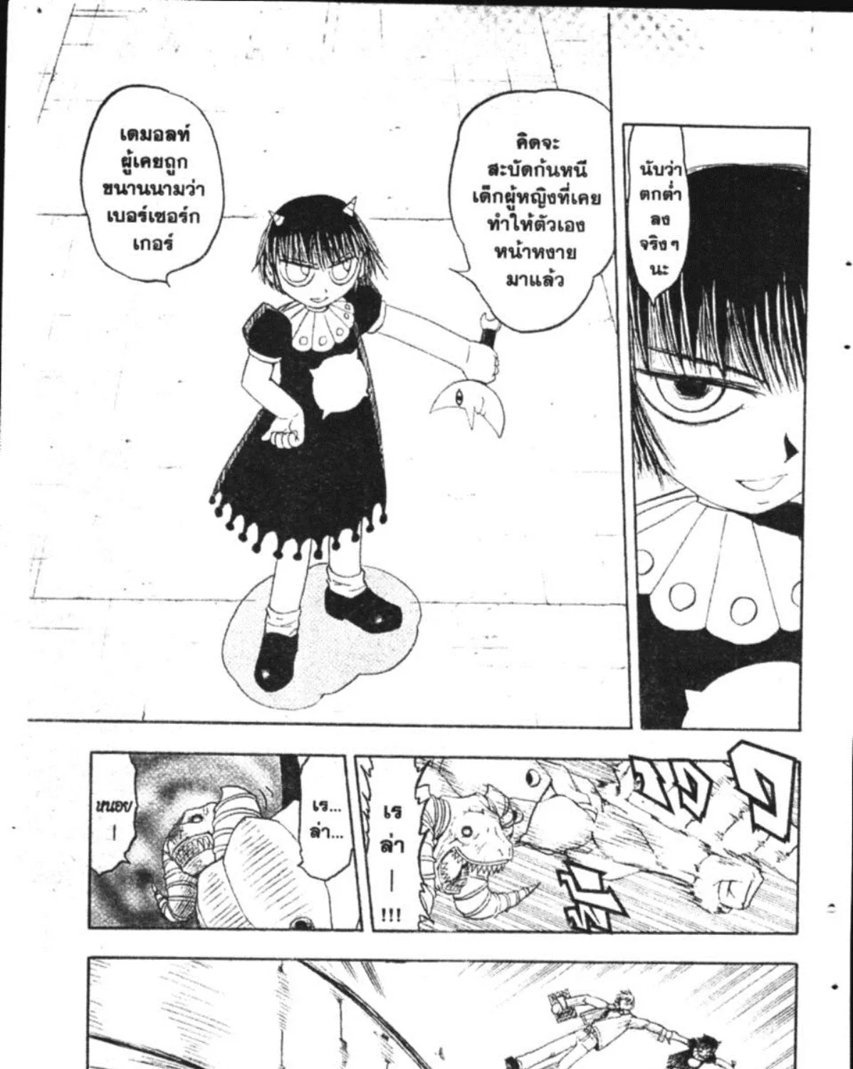 Zatch Bell! - หน้า 11