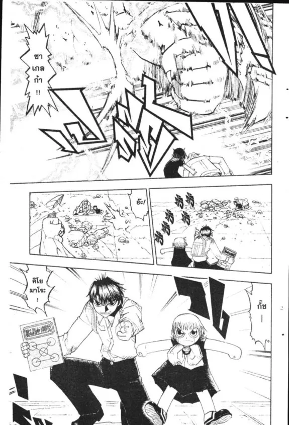 Zatch Bell! - หน้า 16