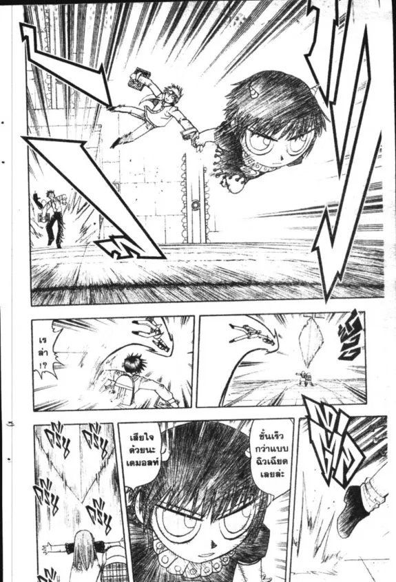 Zatch Bell! - หน้า 4