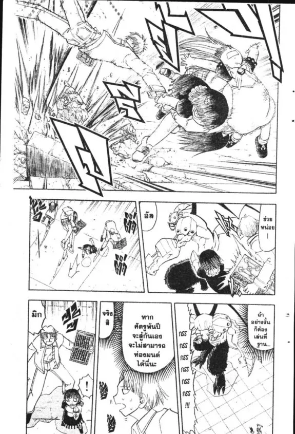 Zatch Bell! - หน้า 5