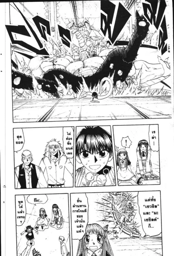 Zatch Bell! - หน้า 8