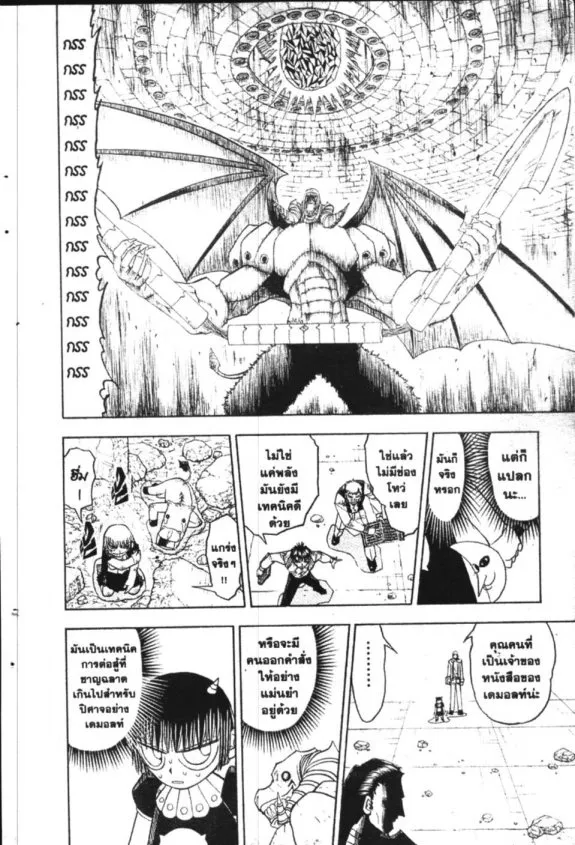 Zatch Bell! - หน้า 15