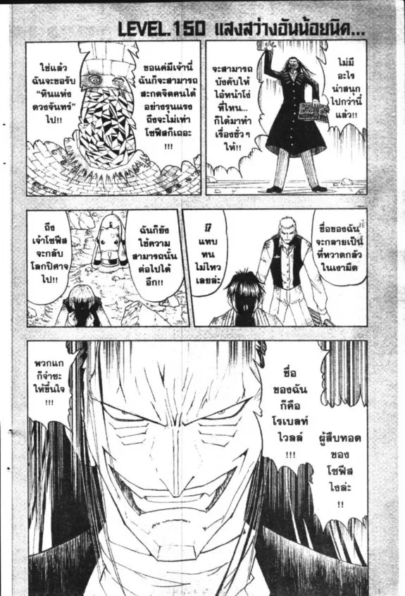 Zatch Bell! - หน้า 19