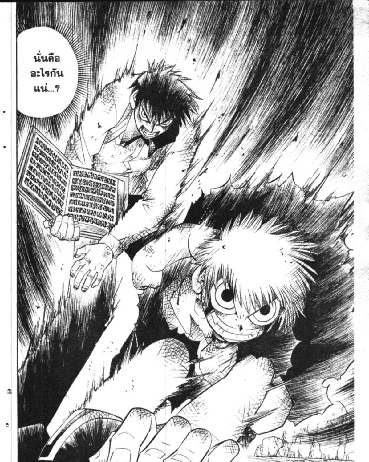 Zatch Bell! - หน้า 16