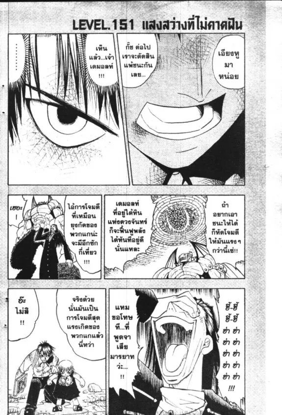 Zatch Bell! - หน้า 19