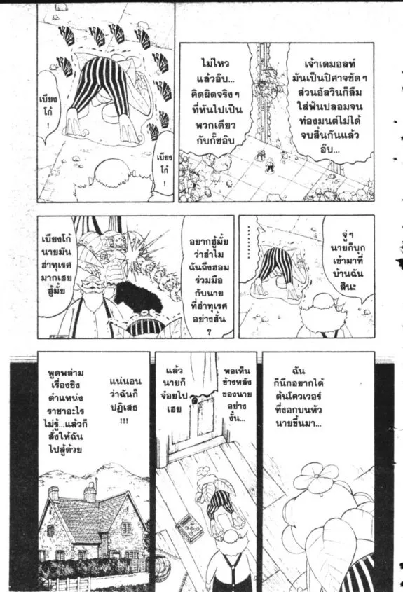 Zatch Bell! - หน้า 11