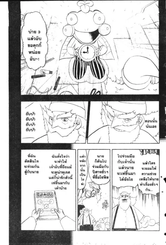 Zatch Bell! - หน้า 13