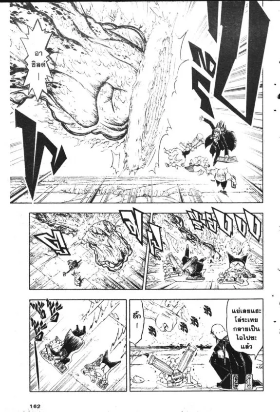 Zatch Bell! - หน้า 9