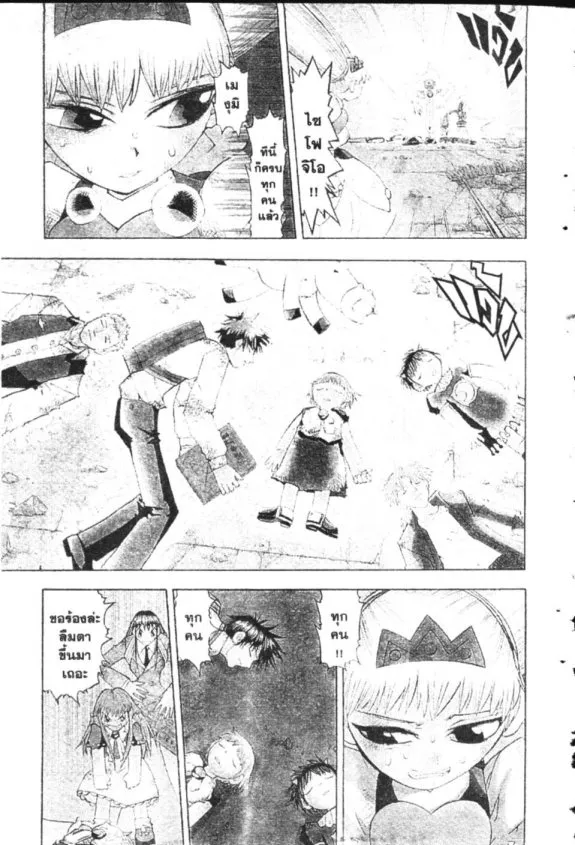 Zatch Bell! - หน้า 1