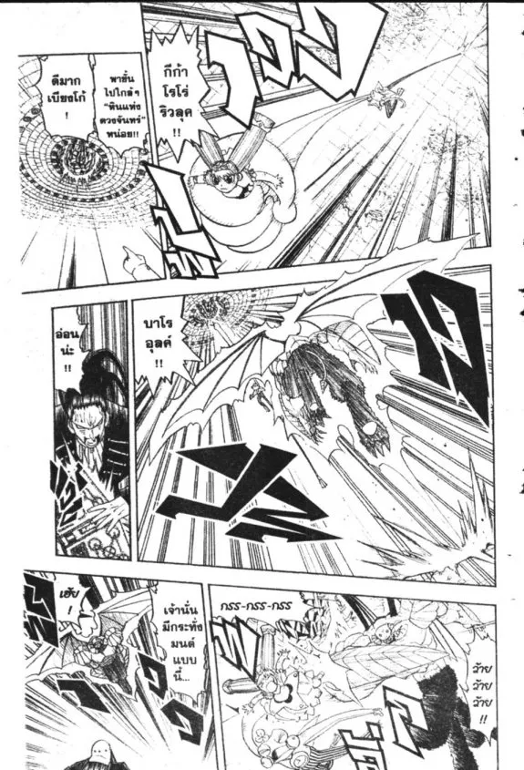 Zatch Bell! - หน้า 12