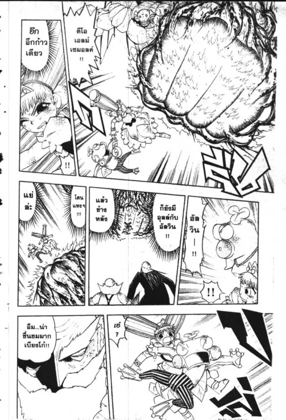 Zatch Bell! - หน้า 13