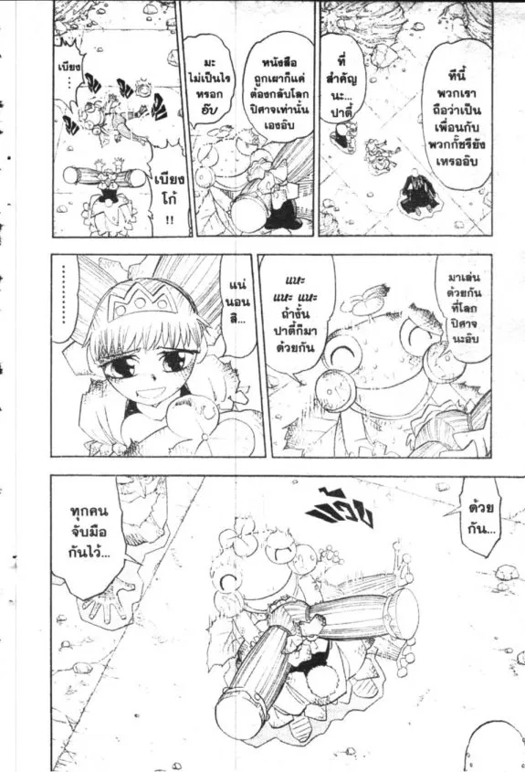 Zatch Bell! - หน้า 15