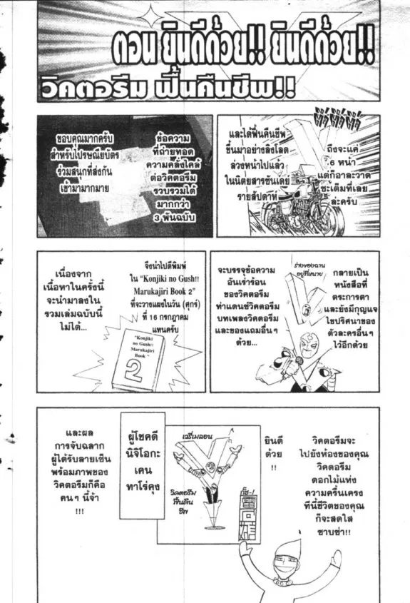 Zatch Bell! - หน้า 26