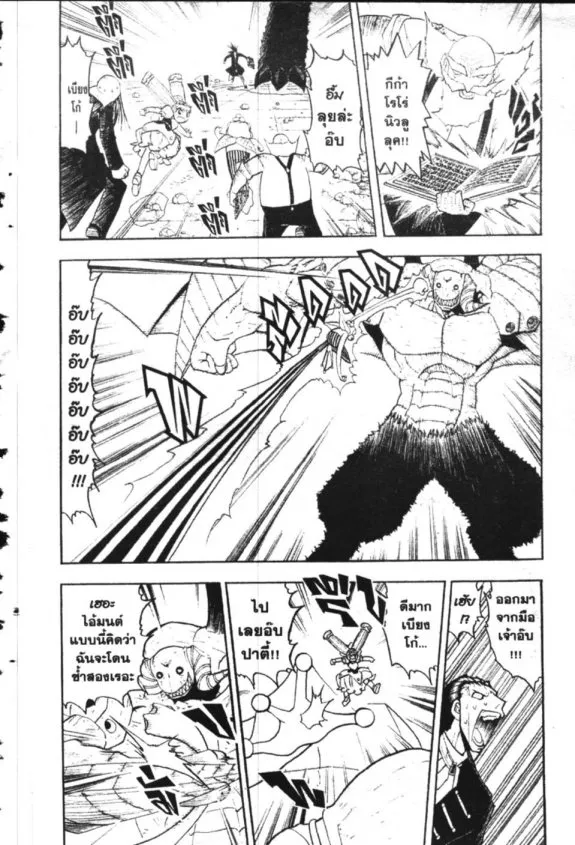 Zatch Bell! - หน้า 5